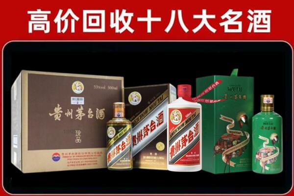抚松县回收铁盖茅台酒