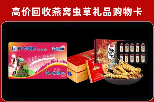 抚松县回收礼品卡